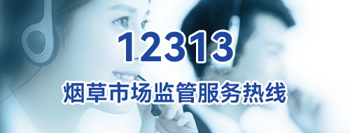 投诉电话